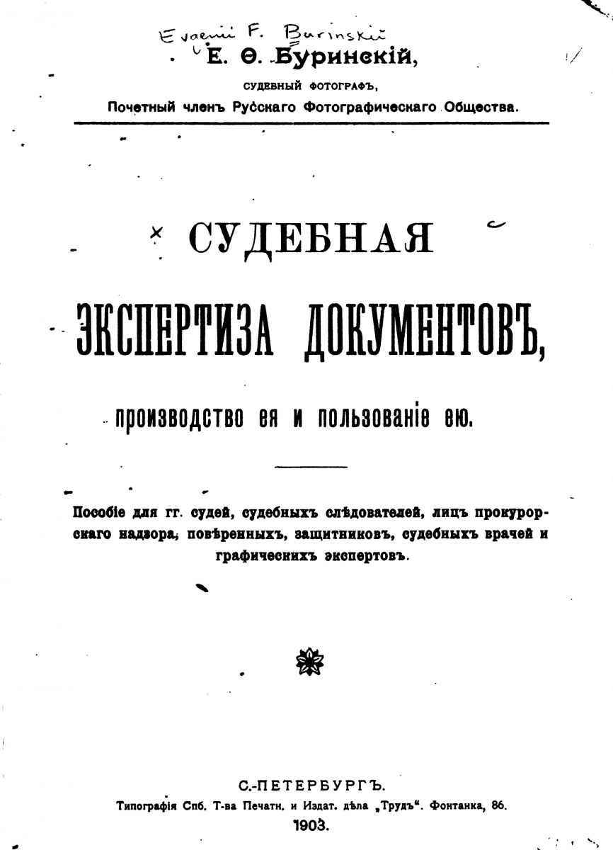 что было организовано е ф буринским. %D0%91%D1%83%D1%80%D0%B8%D0%BD%D1%81%D0%BA%D0%B8%D0%B9 01. что было организовано е ф буринским фото. что было организовано е ф буринским-%D0%91%D1%83%D1%80%D0%B8%D0%BD%D1%81%D0%BA%D0%B8%D0%B9 01. картинка что было организовано е ф буринским. картинка %D0%91%D1%83%D1%80%D0%B8%D0%BD%D1%81%D0%BA%D0%B8%D0%B9 01.