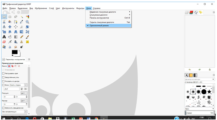 рабочее окно программы GIMP