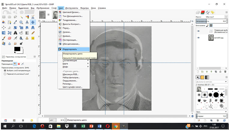 наложение изображений в программе GIMP в виде "позитив+негатив"