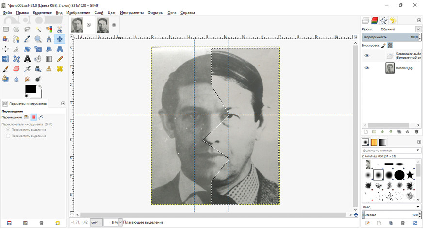 совмещение одноракурсных изображений по ломаной линии в программе GIMP